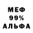 Метадон белоснежный Death gleam