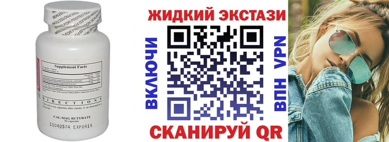 БУТИРАТ бутандиол  купить  цена  Кушва 