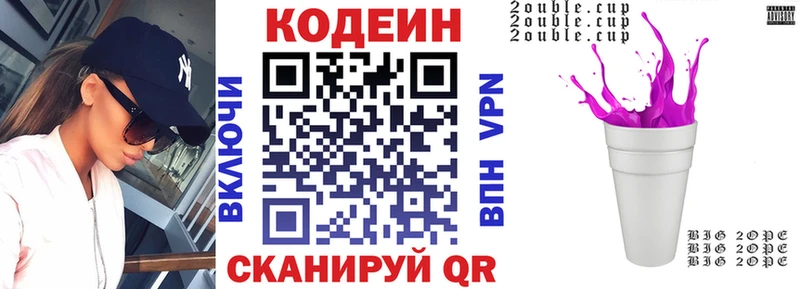 Кодеин напиток Lean (лин)  Кушва 