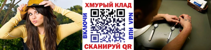 Героин VHQ  даркнет клад  Кушва 