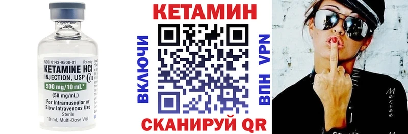 КЕТАМИН VHQ  Кушва 